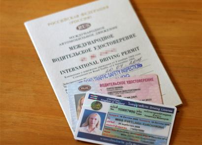 Как заменить водительское удостоверение на международного образца